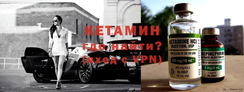 Кетамин ketamine  закладки  Курганинск 