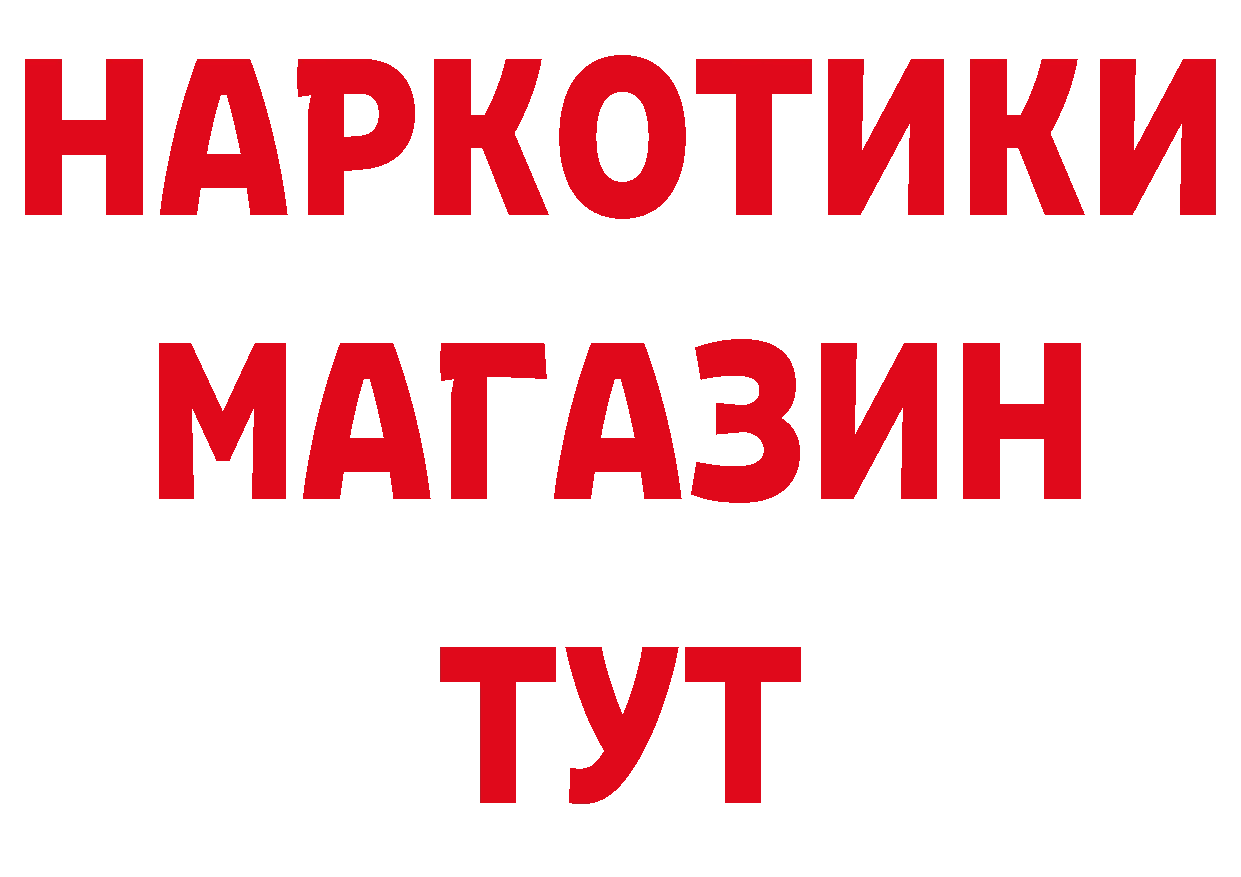 Дистиллят ТГК концентрат ссылки это мега Курганинск