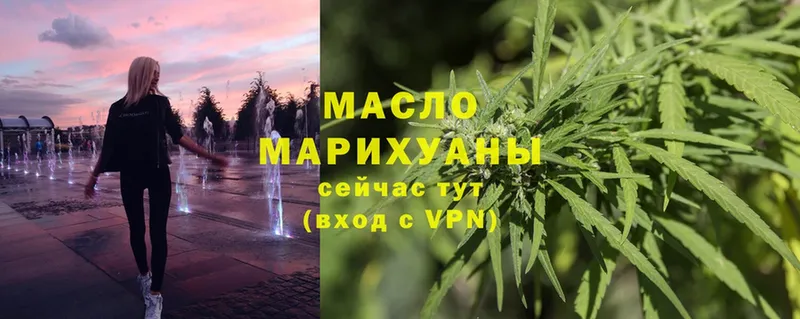 Дистиллят ТГК гашишное масло  Курганинск 